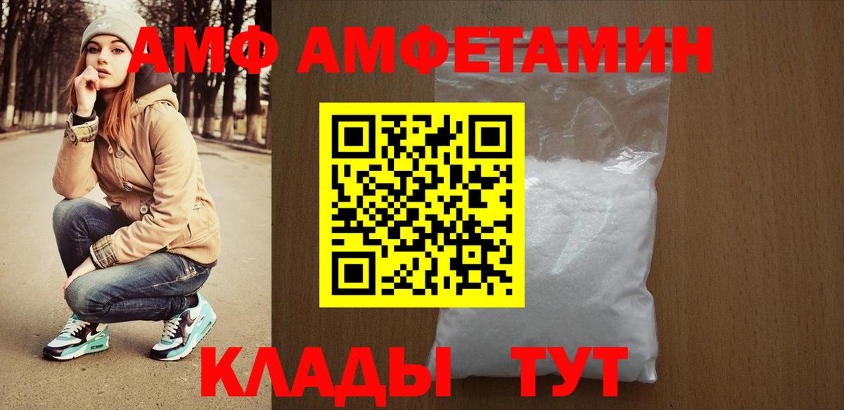 Amphetamine VHQ Петровск