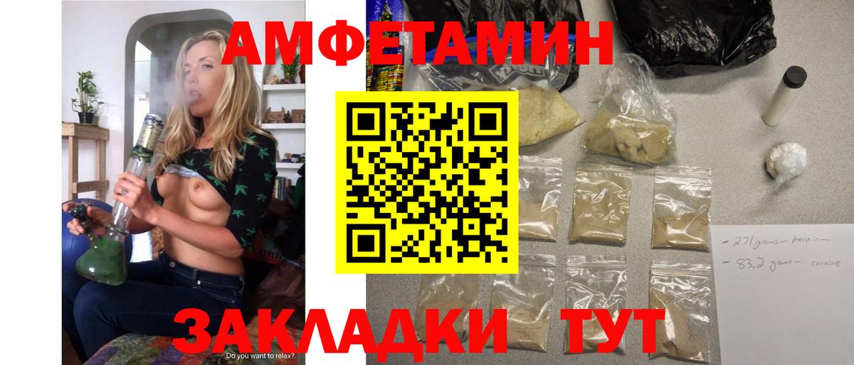 АМФЕТАМИН Premium  Вход с VPN  АМФЕТАМИН  Петровск  АМФ 