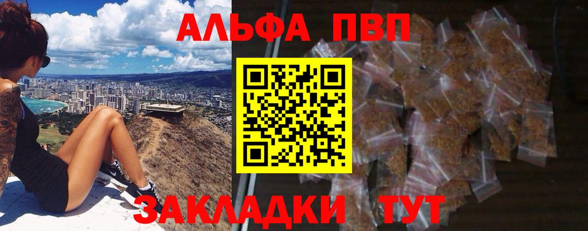 Альфа ПВП крисы CK  Alpha PVP Crystall  Вход с VPN  Петровск 