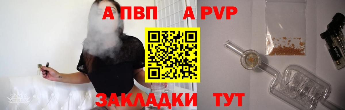 Альфа ПВП СК КРИС Петровск