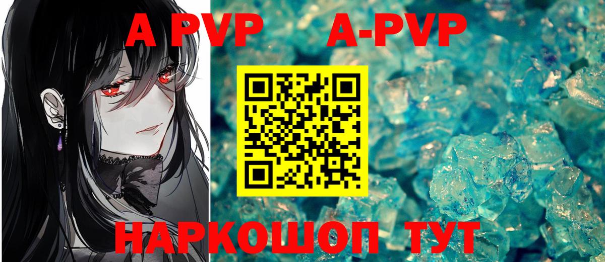 A PVP мука  Петровск  Alpha-PVP мука 