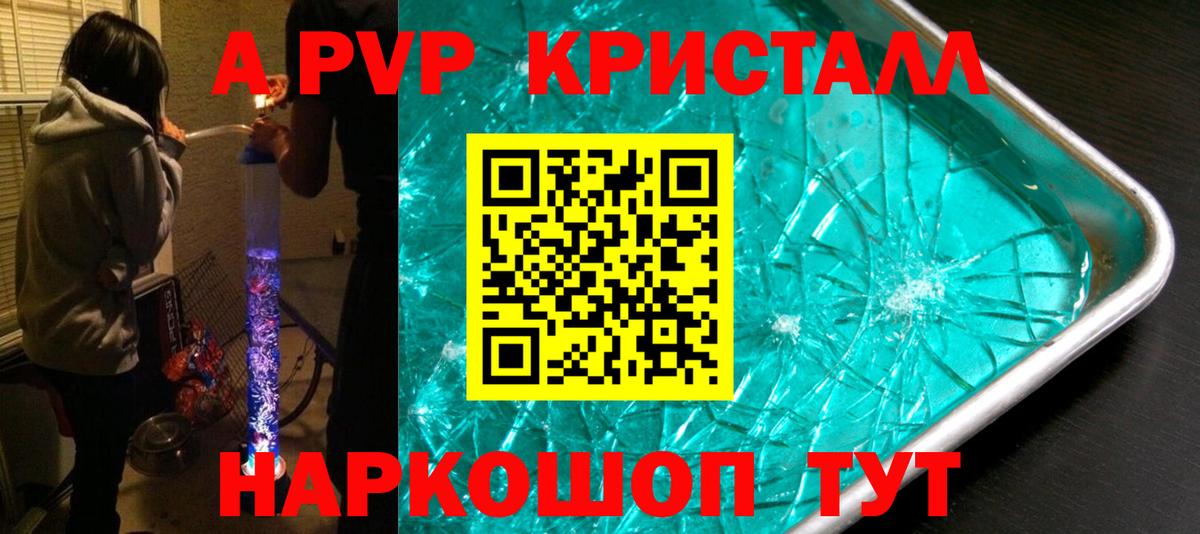 Alpha PVP мука Петровск
