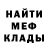 Метадон мёд IGN: Blue___Phoenix