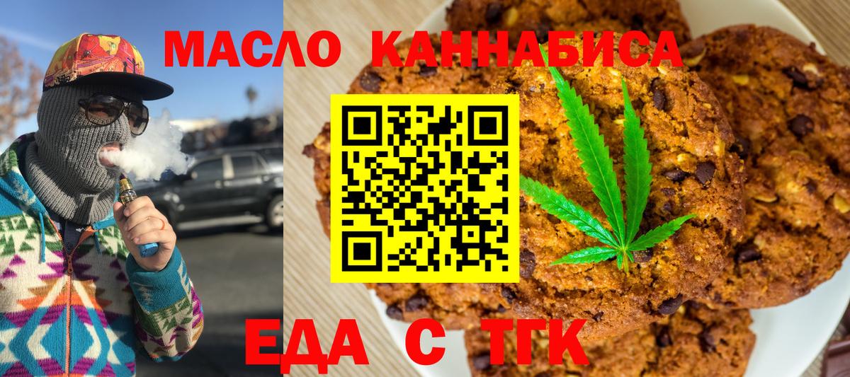 Петровск  Cannafood конопля  Вход с VPN 