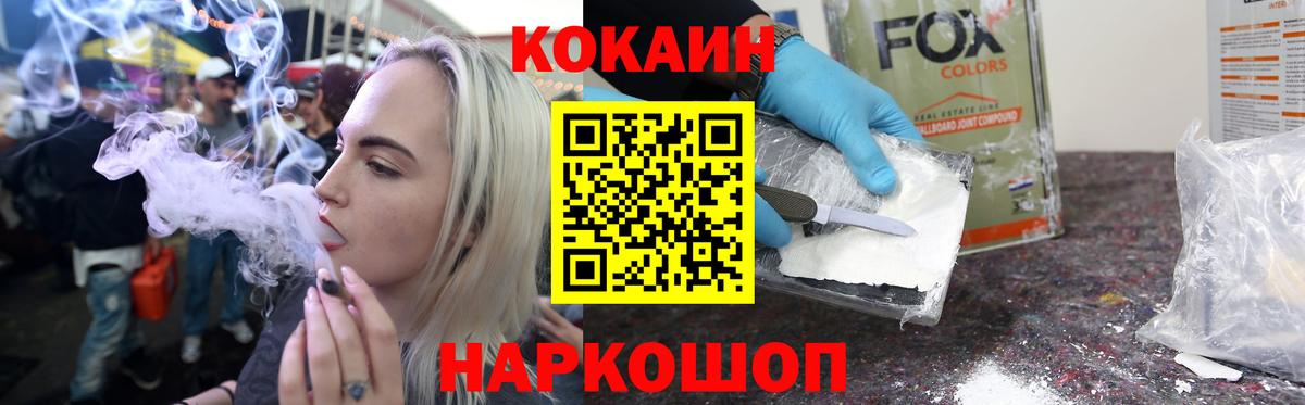 COCAIN VHQ  КОКАИН Fish Scale  купить закладку  Петровск 