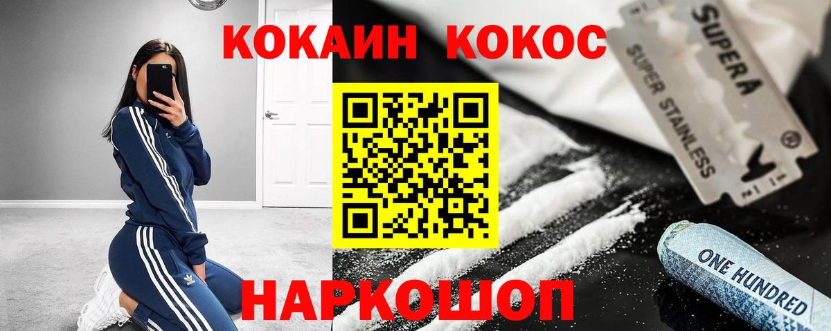 Петровск  КОКАИН Колумбийский  Вход с VPN 