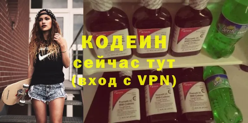 даркнет сайт  Петровск  Кодеиновый сироп Lean Purple Drank 