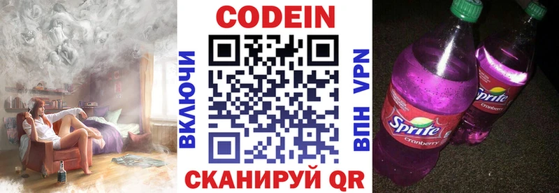 купить наркоту  Петровск  Codein напиток Lean (лин) 