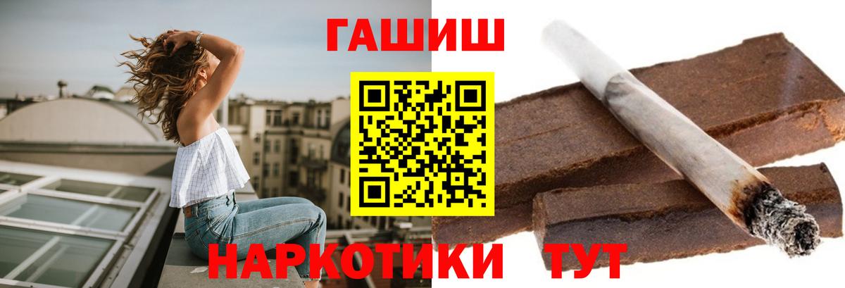 Петровск  ГАШИШ hashish  даркнет сайт  Вход с VPN 