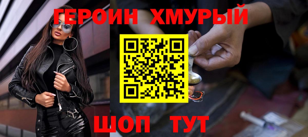 ГЕРОИН VHQ  ГЕРОИН  Петровск 