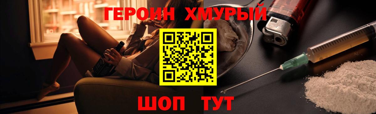 Героин VHQ Петровск