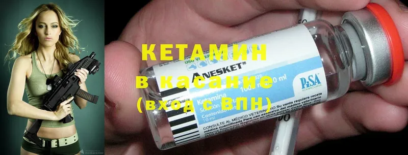 КЕТАМИН ketamine  купить наркоту  Петровск 