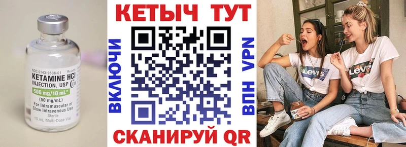 Кетамин VHQ  цены наркотик  Петровск 