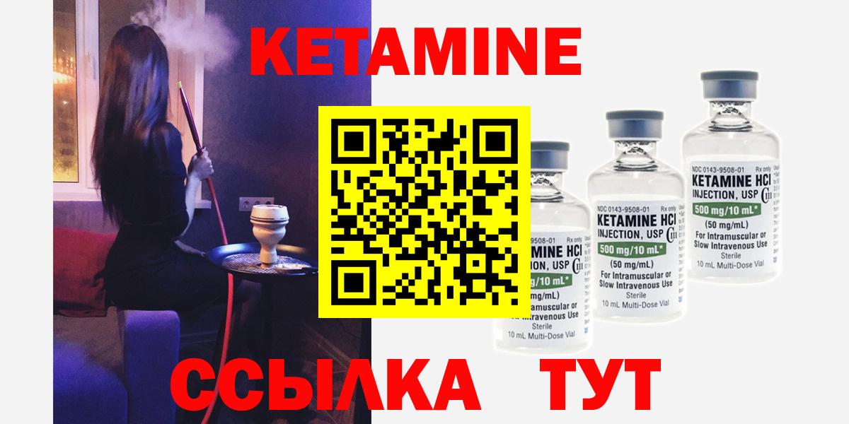 Кетамин VHQ  Петровск  КЕТАМИН ketamine 