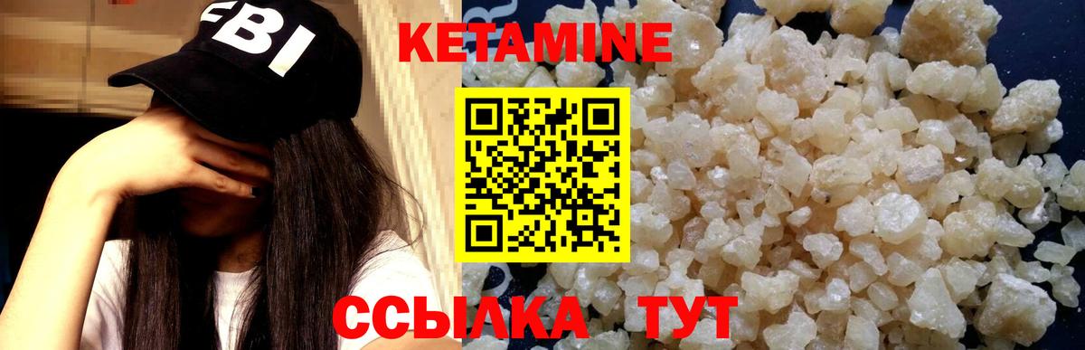КЕТАМИН ketamine  КЕТАМИН VHQ  Вход с VPN  Петровск 