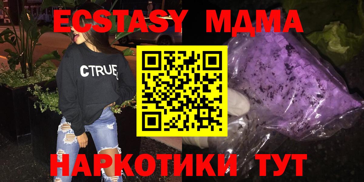 MDMA Molly Петровск