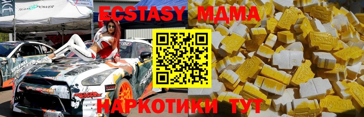 MDMA кристаллы  МДМА  Петровск  Вход с VPN 