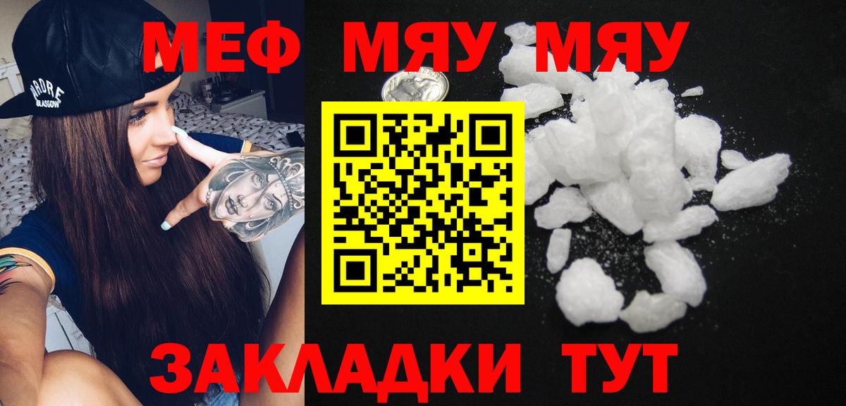 Мефедрон мяу мяу  OMG tor  как найти закладки  Петровск  Мефедрон 