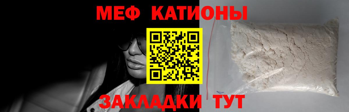 МЕФ  Вход с VPN  МЯУ-МЯУ VHQ  Петровск  как найти закладки  МЯУ-МЯУ мяу мяу 