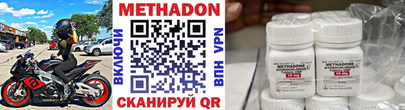 что такое   Петровск  МЕТАДОН methadone 