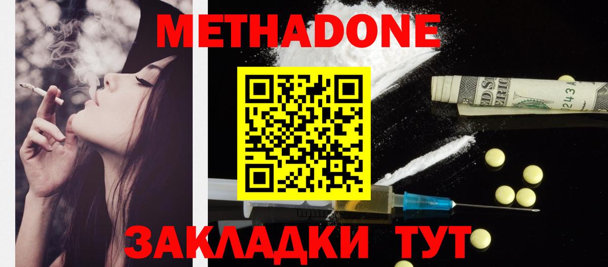 Метадон кристалл  Вход с VPN  Метадон VHQ  Петровск 