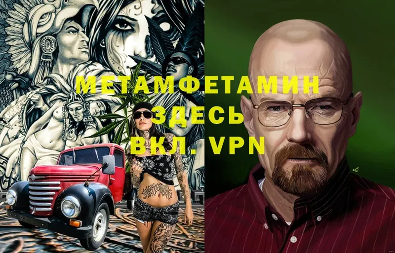 Метамфетамин мет Петровск