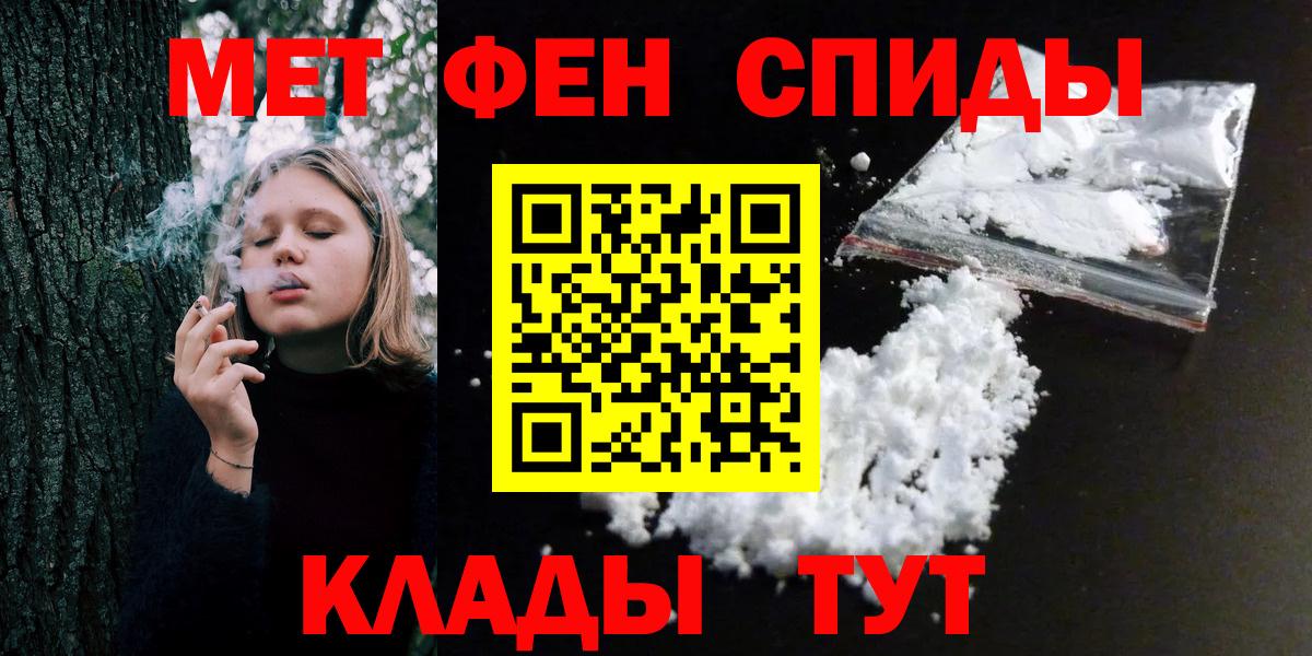 Метамфетамин винт  Петровск 