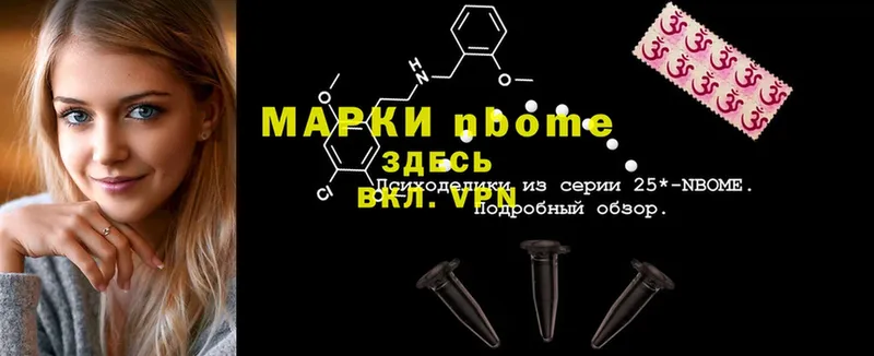 hydra рабочий сайт  купить наркотики сайты  Петровск  Марки 25I-NBOMe 1,5мг 