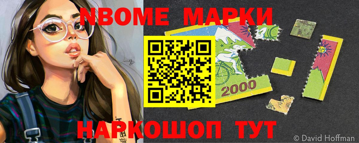 Марки 25I-NBOMe 1,8мг  Вход с VPN  Петровск 