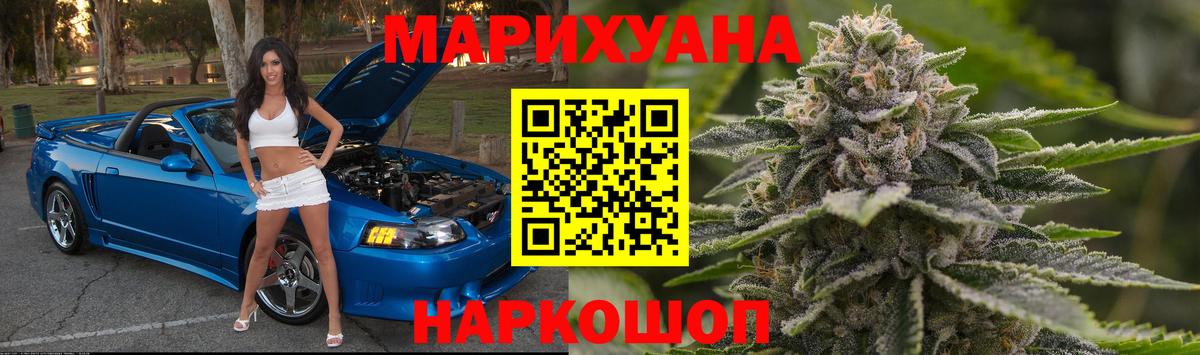 Петровск  МАРИХУАНА AK-47  Конопля тримм  Бошки марихуана планчик  Вход с VPN 